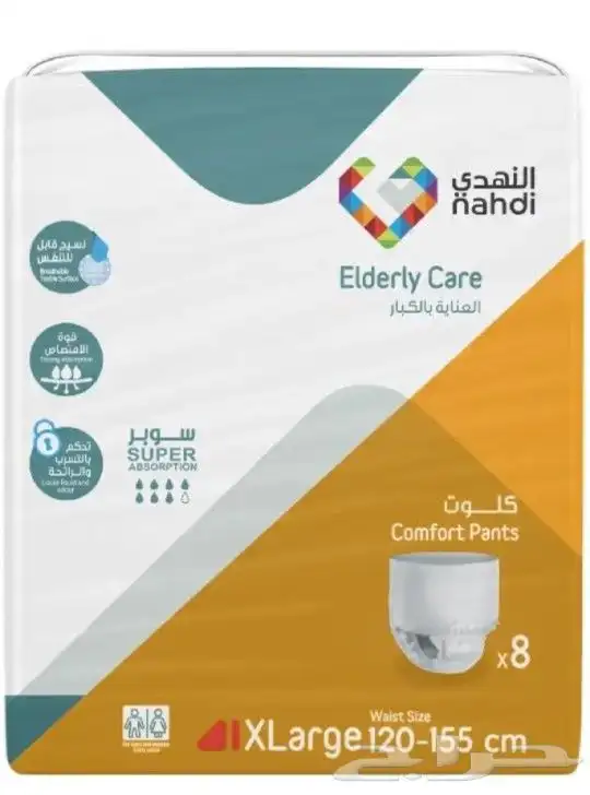 حفاظات كلوت النهدي لكبار السن 0