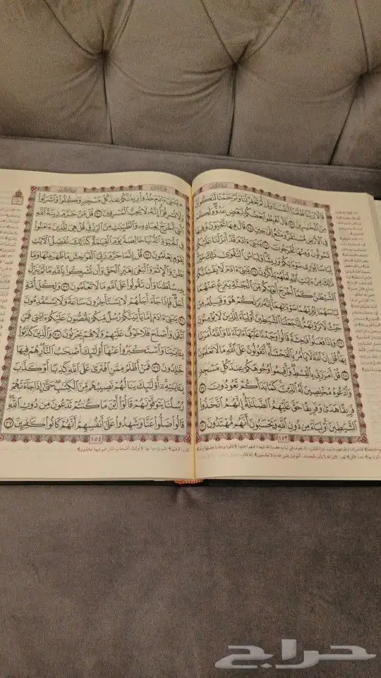مصحف 1