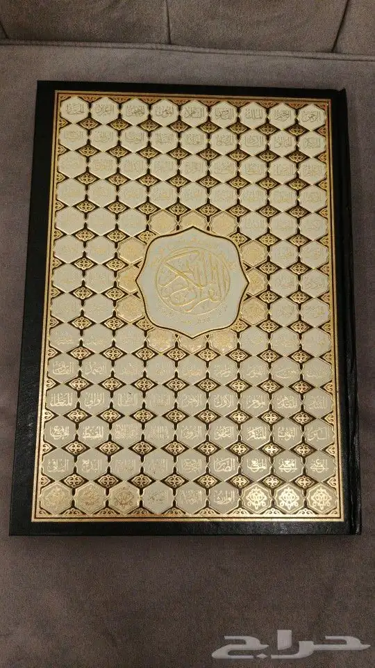 مصحف 0