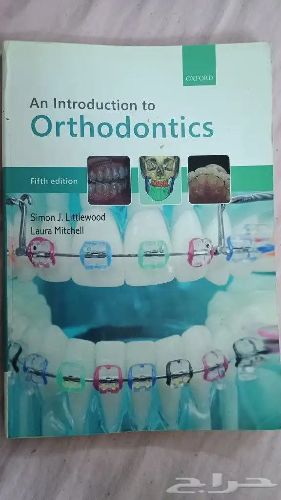 كتب طب اسنان تقويم وزماله بريطانيه بالالوان 6