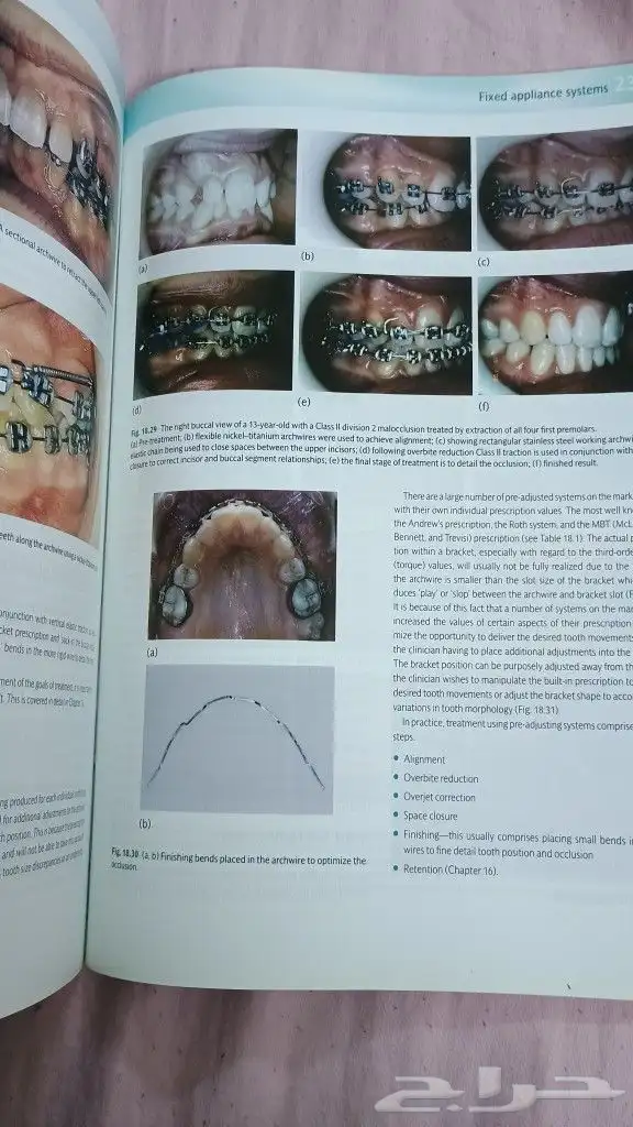 كتب طب اسنان تقويم وزماله بريطانيه بالالوان 7