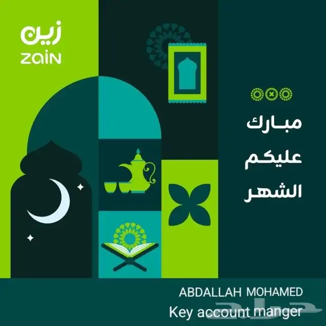 زين اسرع نت 0