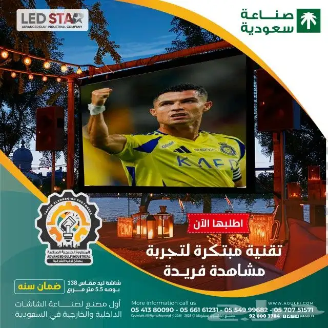 شاشات ledللبيع والتأجير صناعه سعوديه 5