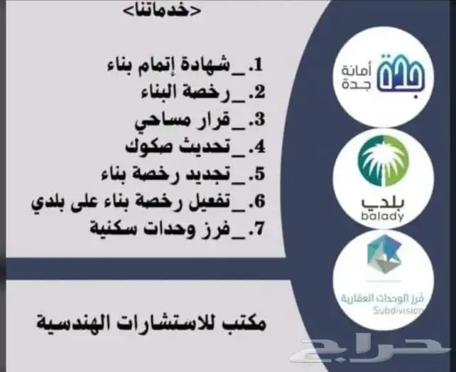 مكتب معتمد 0