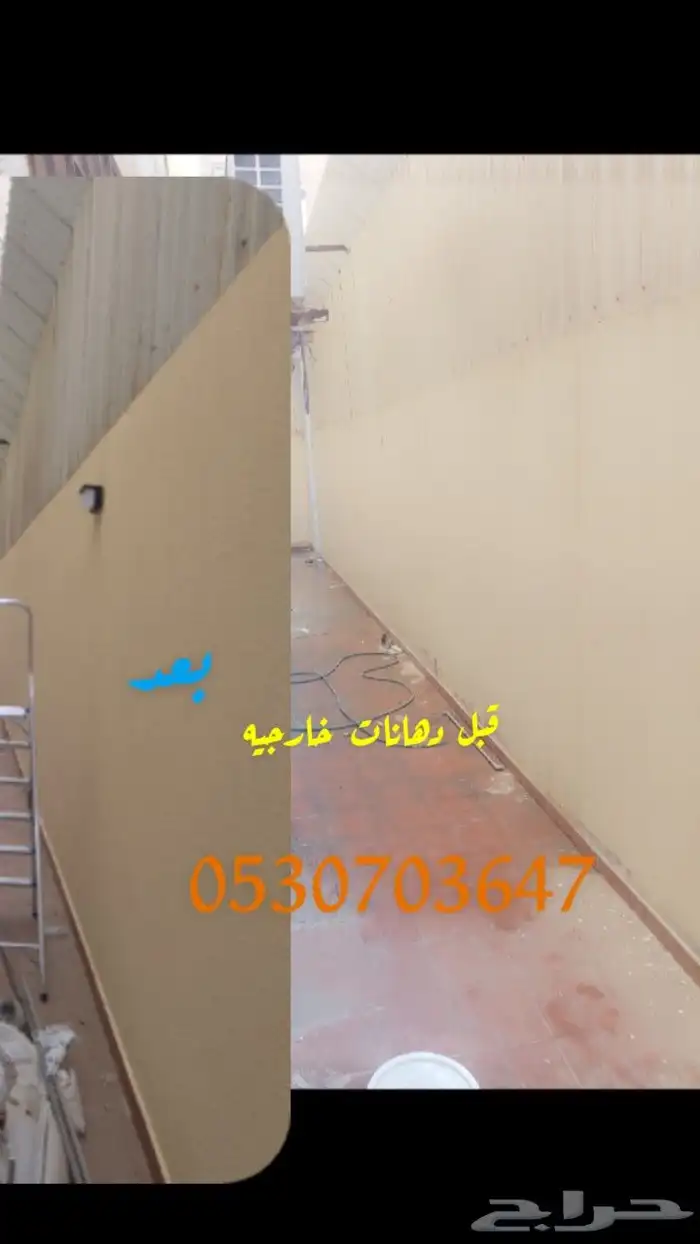 صباغ الدمام الخبر القطيف العزيزيه شارع الخزان 5