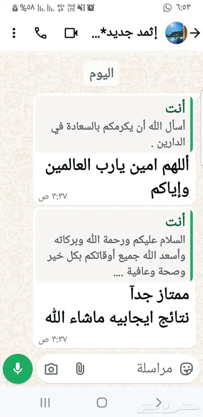 كحل الإثمد الأصلي بماء زمزم صافي ومضمون ومجرب 12