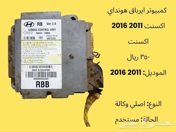 CONTROL AIR BAG TOYOTA   MAZDA  NISSAN   HYUNDAI 0