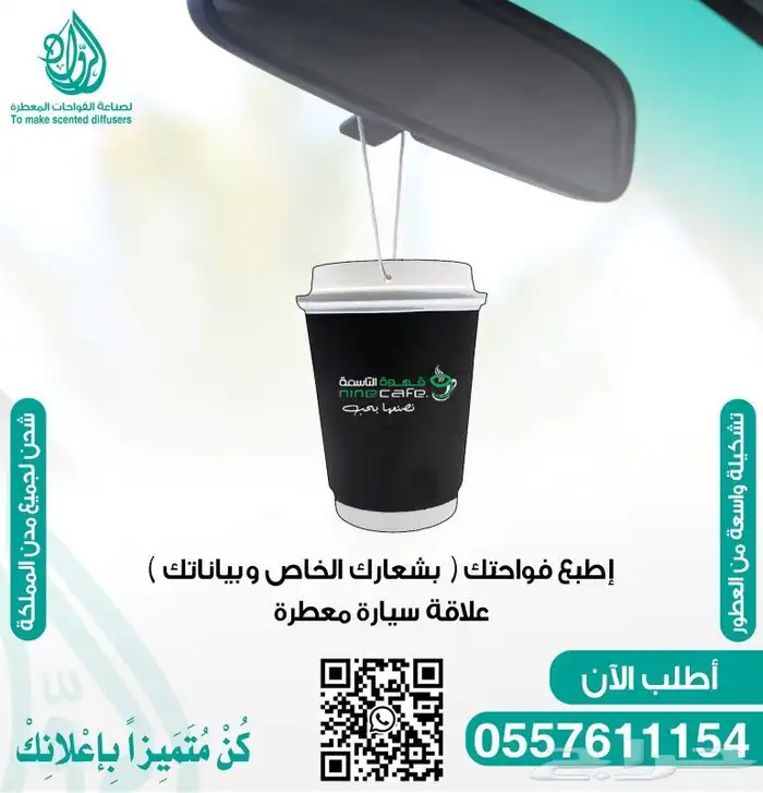 طباعة مطبوعات فواحات معطرة كروت فواتير بكسات ليبل قماش 2