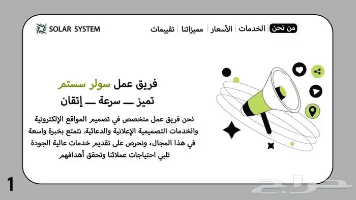 عرض تصميم موقع إلكتروني احترافي 0