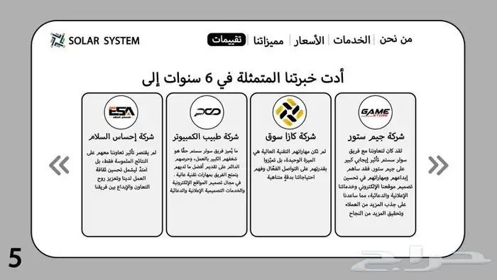 عرض تصميم موقع إلكتروني احترافي 4