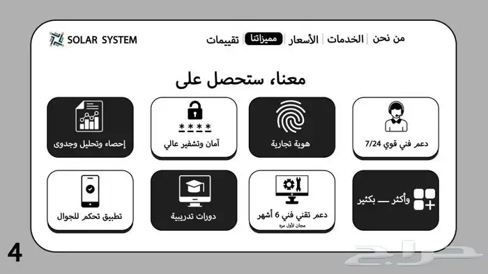 عرض تصميم موقع إلكتروني احترافي 3