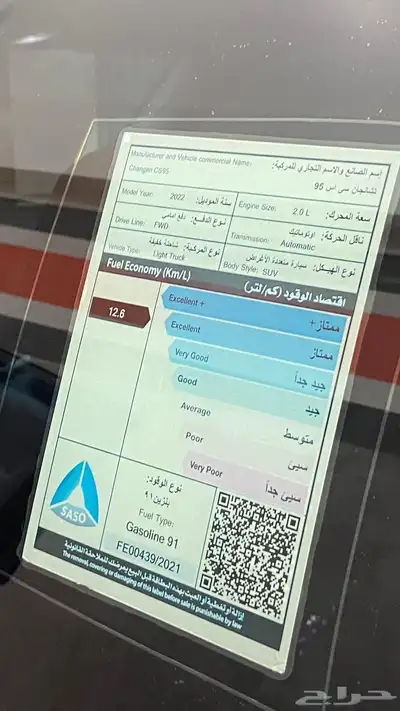 شانجان cs95 2023 11