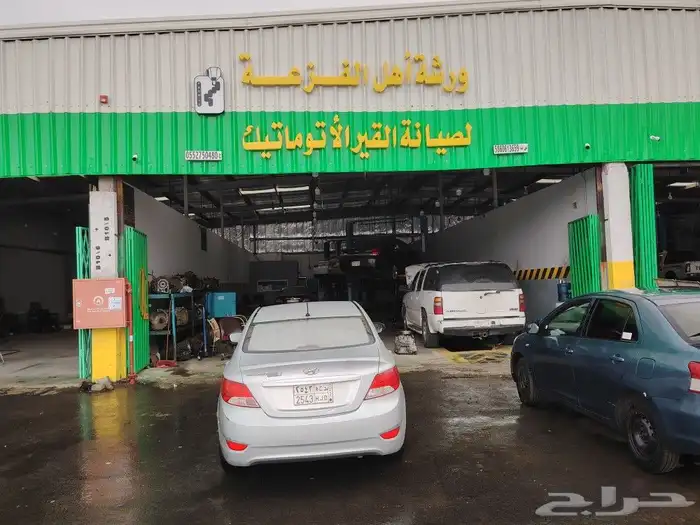 ورشة اهل الفزعه لصيانة القير الاتوماتيك... 0