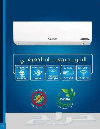 مكيفات جري وغيرها من الاجهزة الكهربائية مع التوصيل وتركيب 7