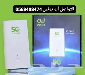 انترنت زين 1