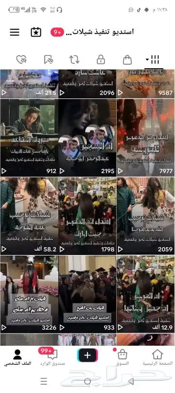 استديو تنفيذ شيلات لحن وقصيد لتنفيذ الشيلات والزفات بالاسماء 3