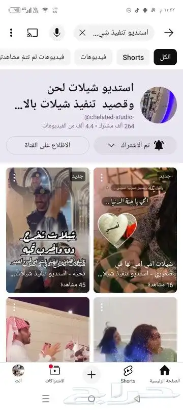 استديو تنفيذ شيلات لحن وقصيد لتنفيذ الشيلات والزفات بالاسماء 0