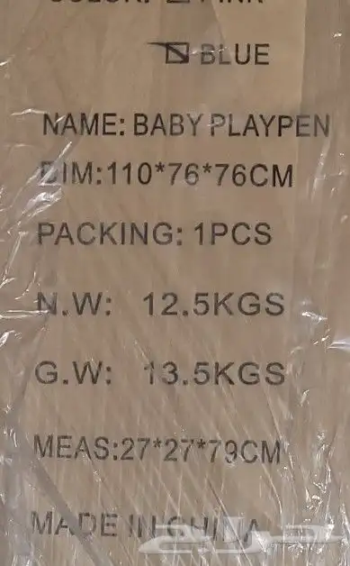 مستلزمات مولود Baby supplies l 1