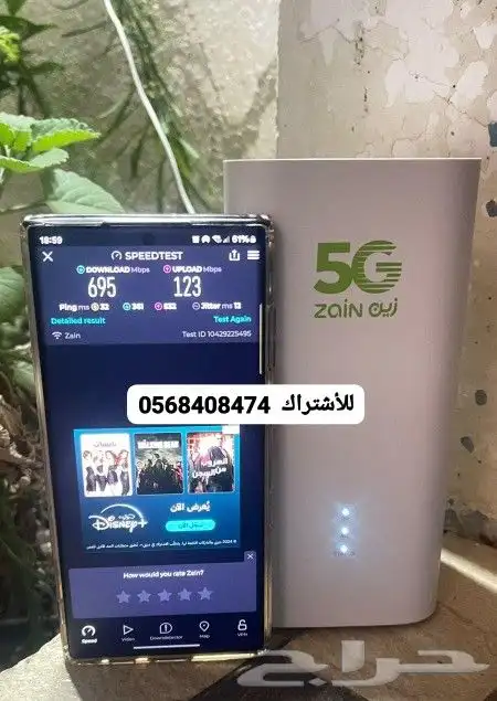 انترنت زين 0