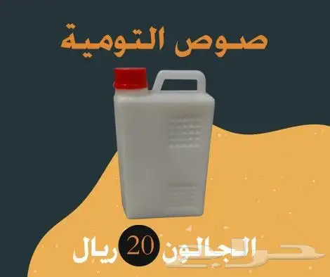 صوصات البطاطس بجميع انواعها خبرة 30عاما 0