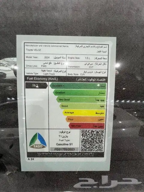 تويوتا فيلوز GLX بنزين 2024 كاش وتقسيط 4