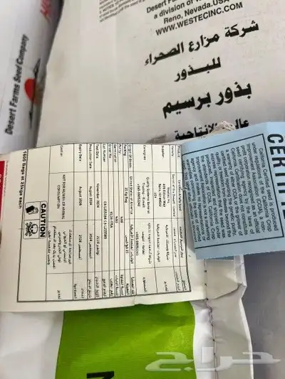 بذر بارسيم أمريكي كاف 101(سر الصحراء) تاريخه جديد 0