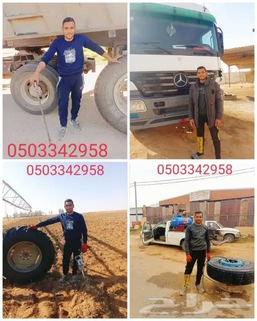 بنشر متنقل في القصيم ونواحيها خدمه 24 ساعه 5