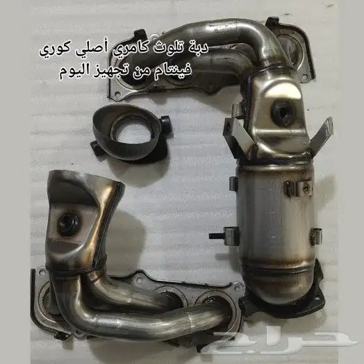دبة تلوث كامري من 98 إلى 2023 1