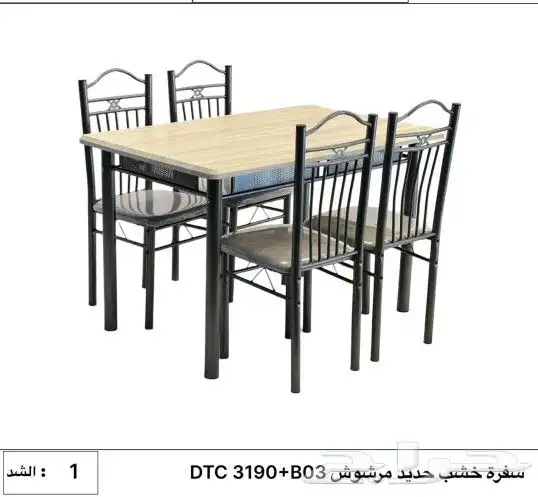 عرض لمدة يومين طاولة طعام جديدة مع التوصيل والتركيب 380 فقط 0