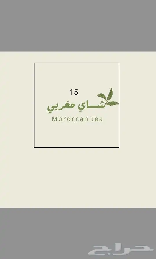 تصميم لوقو وشعار وتهئنه وسعر من 20 الى 15 فخم جدا 13
