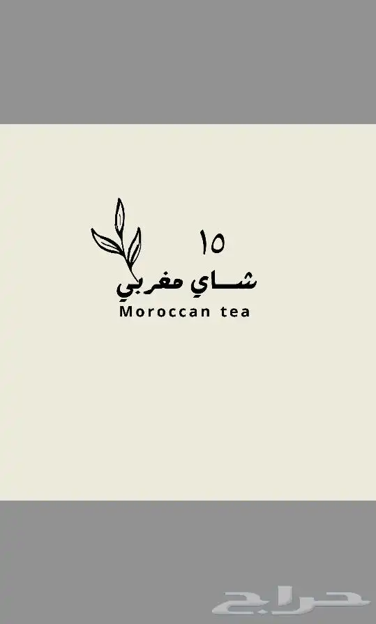 تصميم لوقو وشعار وتهئنه وسعر من 20 الى 15 فخم جدا 12
