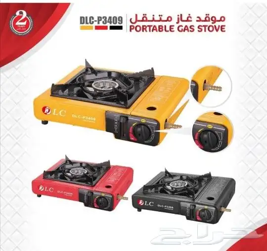 شولة غاز سفري ضمان سنتين 0