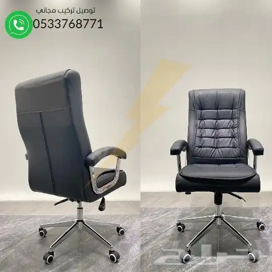 كراسي مكتبه متنوعه متوفر لدينا 2