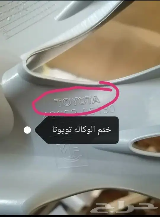 طيس كامري من موديل 2012 الئ 2015 اصلي وكاله شدبلد جديد 2