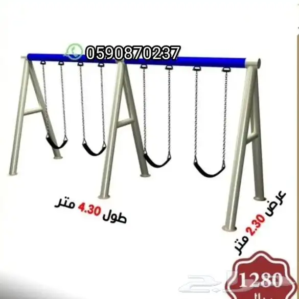 مراجيح العاب اطفال 6