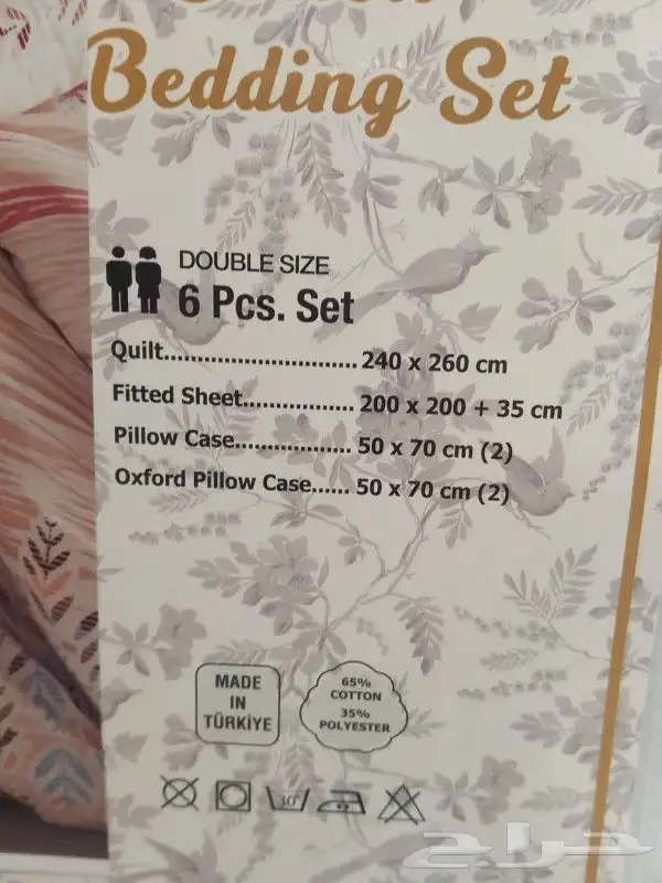 مفارش تركيه فخمه للعيد 9