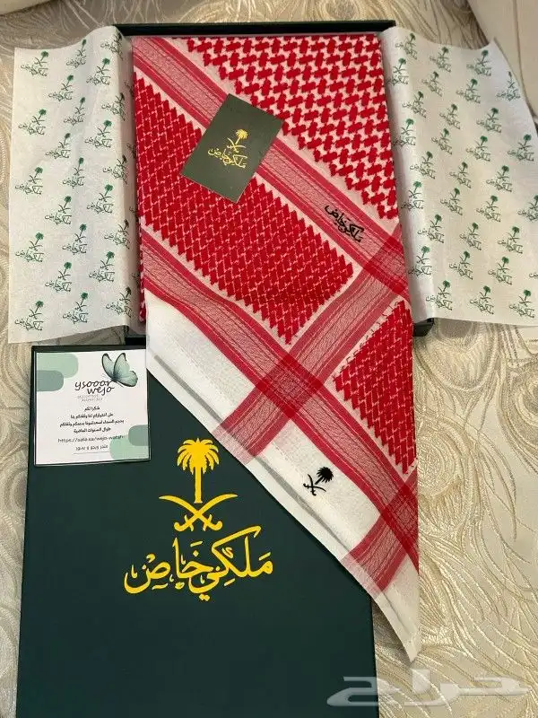 شماغ ملكي خاص 2025 2
