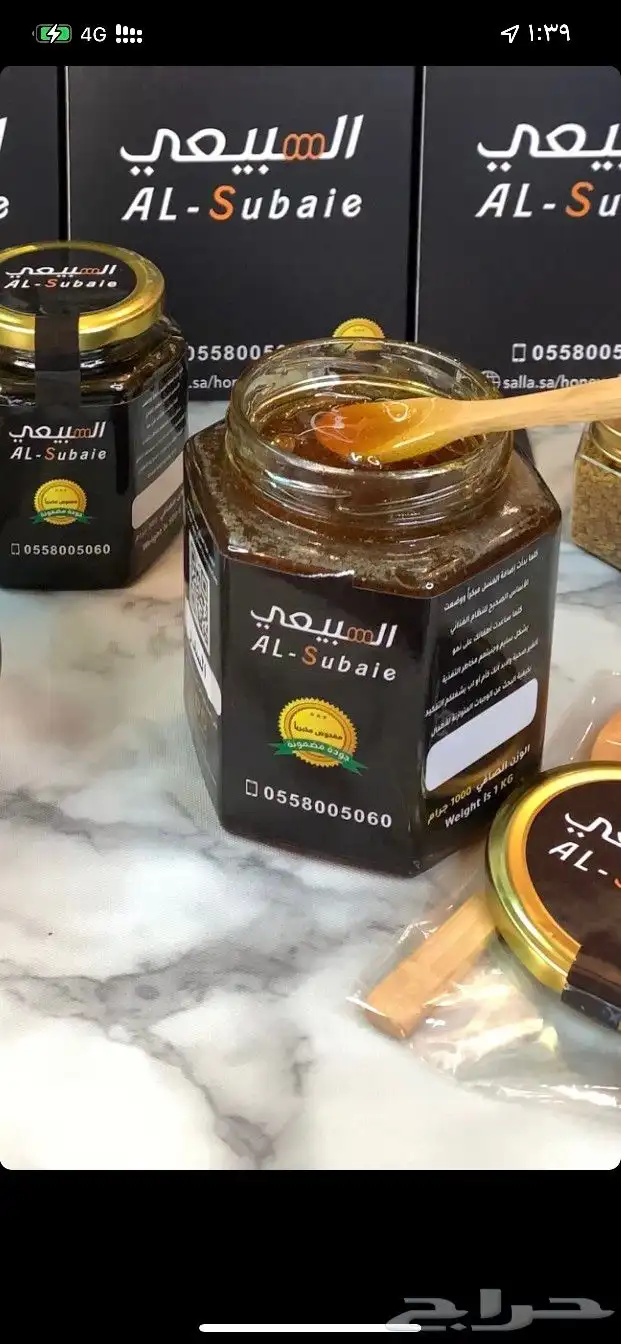 عسل سدر علاجي 2