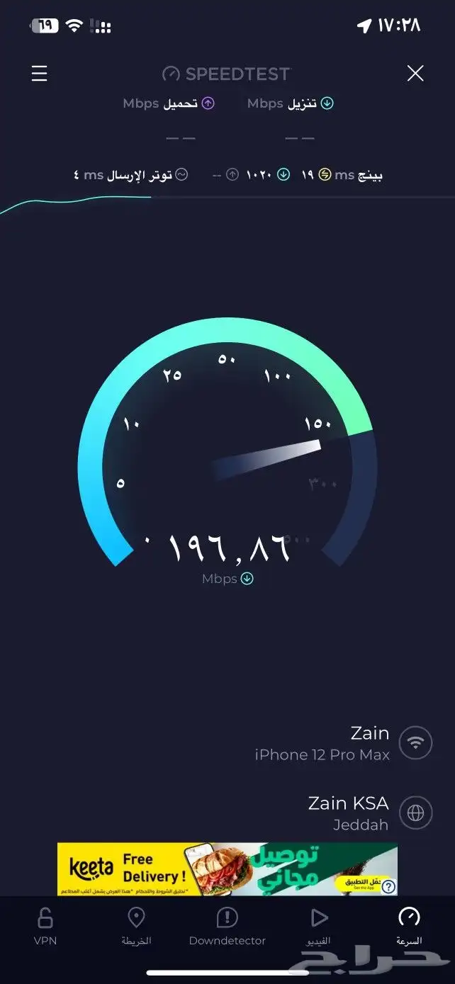 انترنت زين 2