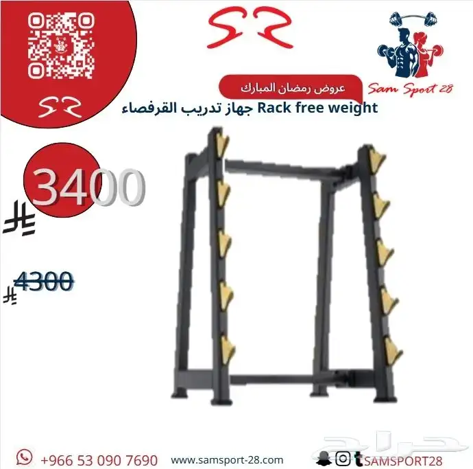 اجهزة مقاومة للصالات الرياضية حرة وباوزان جديدة 7