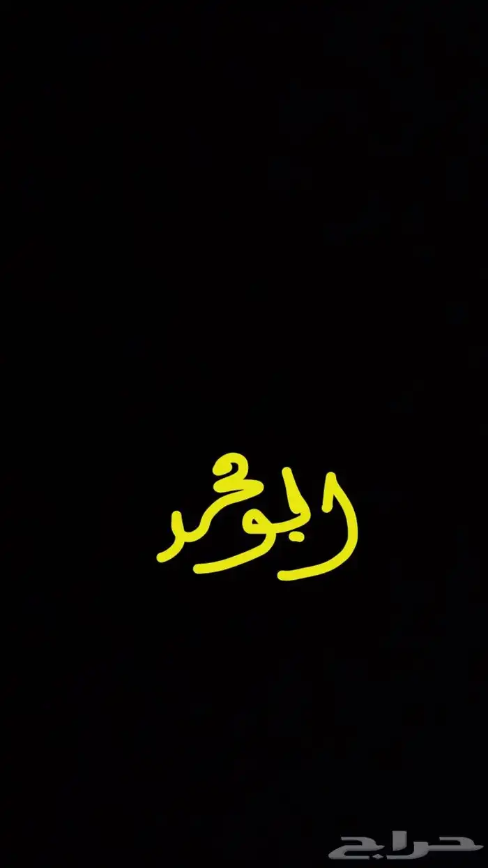 رقم مميز وسهل الحفظ 0