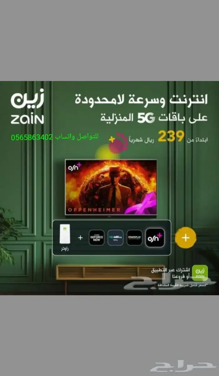 انترنت لا محدود 0