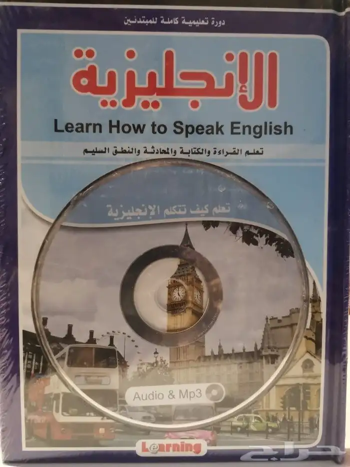 كتابين مع سي دي  تعلم كيف تتكلم الإنجليزية و الفرنسية 0