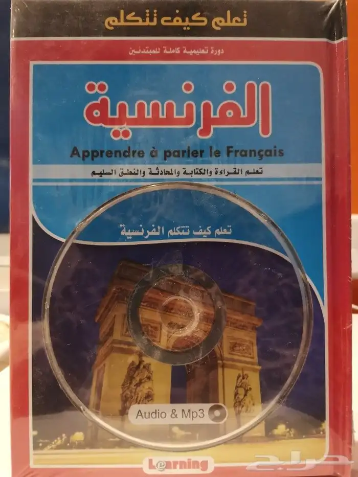 كتابين مع سي دي  تعلم كيف تتكلم الإنجليزية و الفرنسية 1