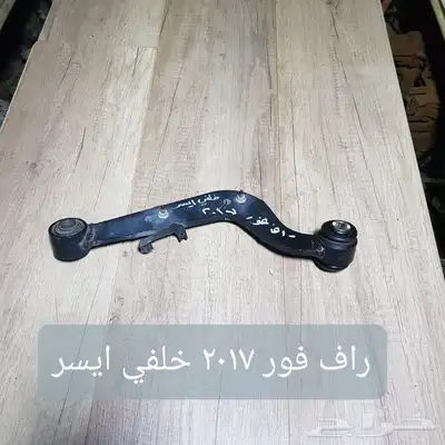 للبيع فلنجات مقصات رديتر دفايه رديتر مكيف داخلي سيارات منوعه 17