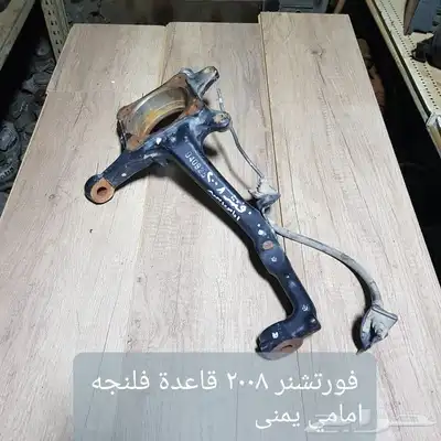 للبيع فلنجات مقصات رديتر دفايه رديتر مكيف داخلي سيارات منوعه 22