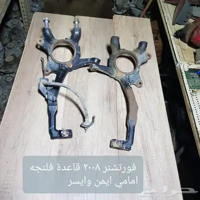 للبيع فلنجات مقصات رديتر دفايه رديتر مكيف داخلي سيارات منوعه 18