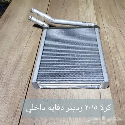 للبيع فلنجات مقصات رديتر دفايه رديتر مكيف داخلي سيارات منوعه 37