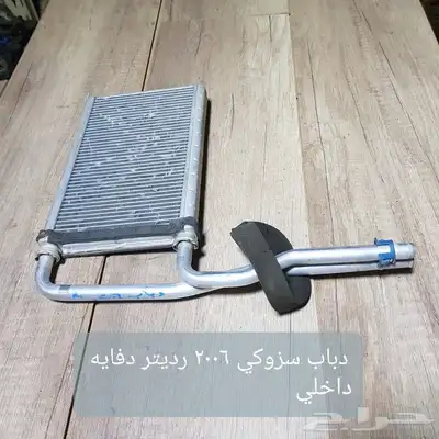 للبيع فلنجات مقصات رديتر دفايه رديتر مكيف داخلي سيارات منوعه 35