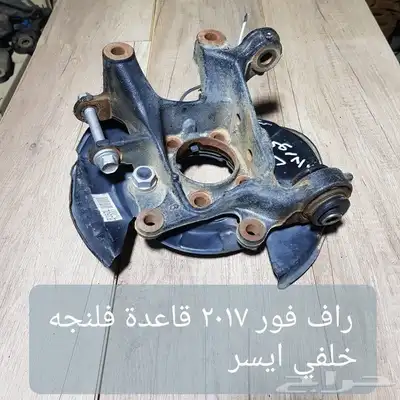 للبيع فلنجات مقصات رديتر دفايه رديتر مكيف داخلي سيارات منوعه 6